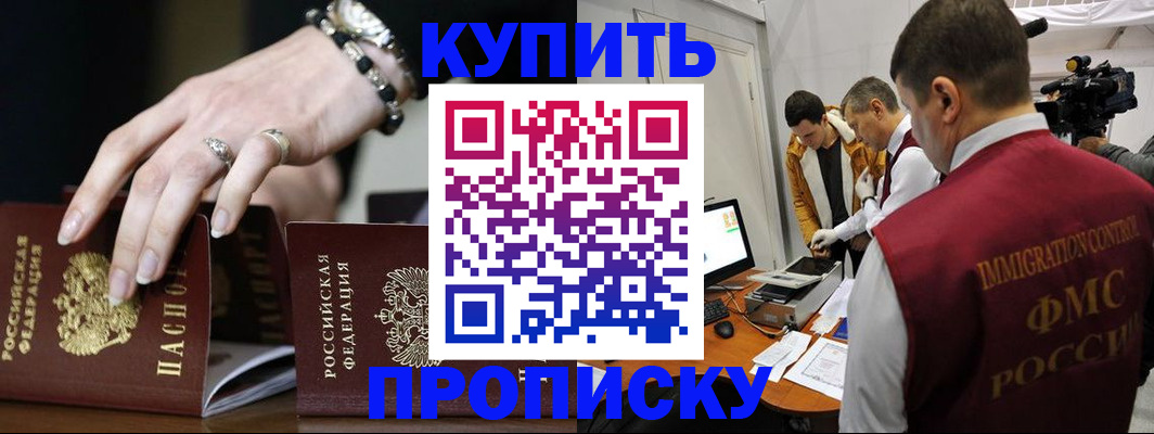 прописка иностранных граждан в Холмске