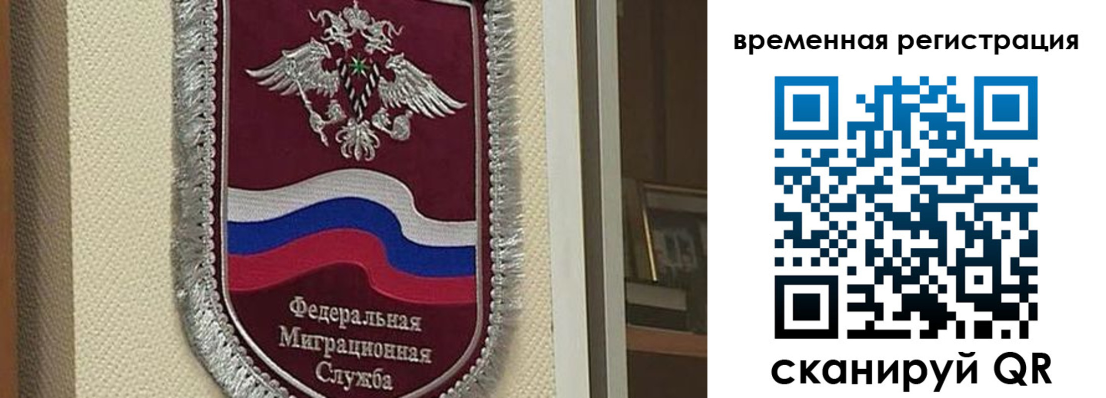 прописка законно в Холмске